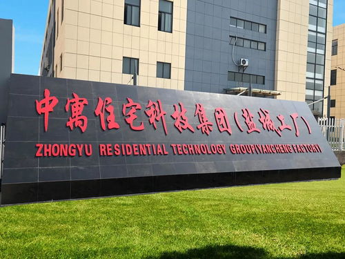 装配式力量赋能高品质人居 中寓部品部件携手绿城极爱科技打造杭州和庐公寓